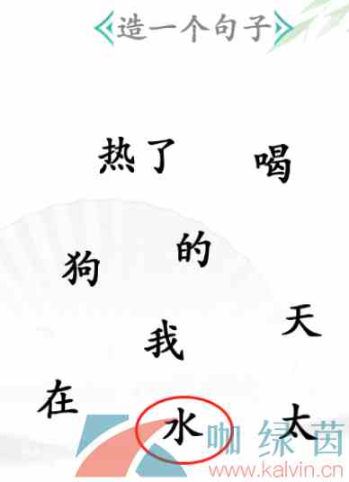 《汉字找茬王》造一个句子通关攻略