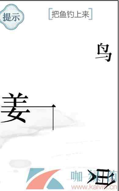 《文字的力量》愿者上钩通关攻略