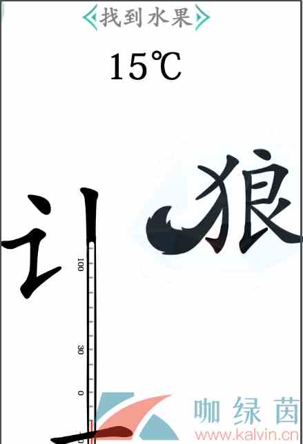 《汉字找茬王》找到水果通关攻略