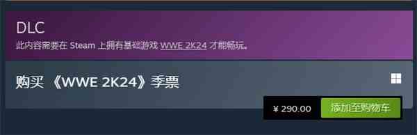 WWE 2K24dlc购买介绍图4