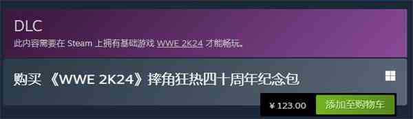 WWE 2K24dlc购买介绍图3