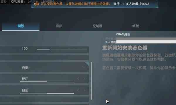 使命召唤16有很多白点解决方法图2