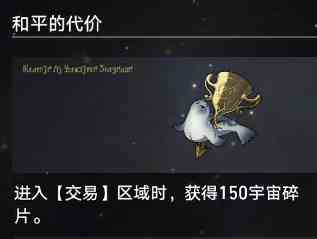 崩坏星穹铁道公司时刻怎么玩 黄金与机械公司时刻玩法思路图6