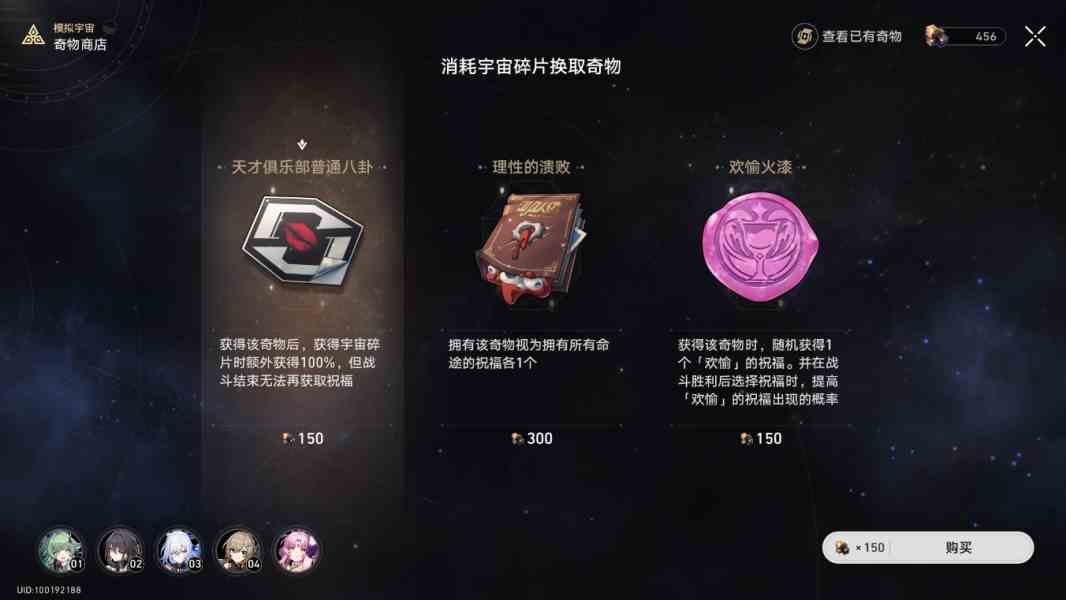 崩坏星穹铁道公司时刻怎么玩 黄金与机械公司时刻玩法思路图2