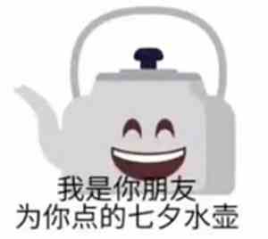 《抖音》孤独水壶表情包原图分享