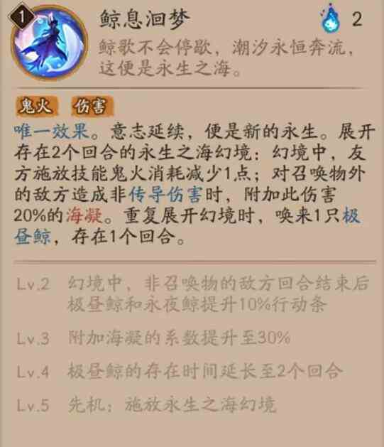 阴阳师鲸汐千姬御魂怎么搭配 鲸汐千姬御魂搭配一览2024图5