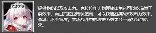 崩坏星穹铁道街头出身的拳王在哪刷/获得 街头出身的拳王获取位置及推荐角色图1