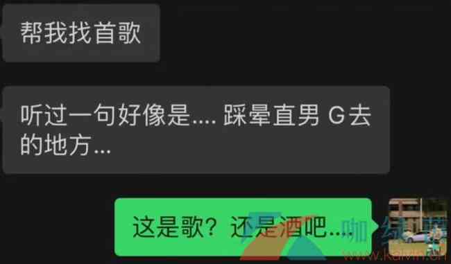 《抖音》踩晕直男梗的意思介绍