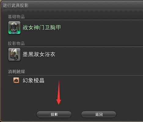 ff14时装幻化含义介绍图5