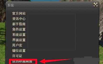 ff14买了洗澡水使用方法图2