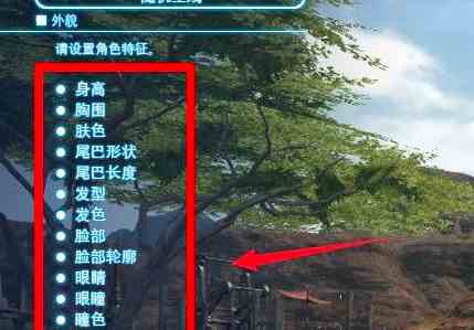 ff14买了洗澡水使用方法图4