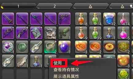 ff14买了洗澡水使用方法图1