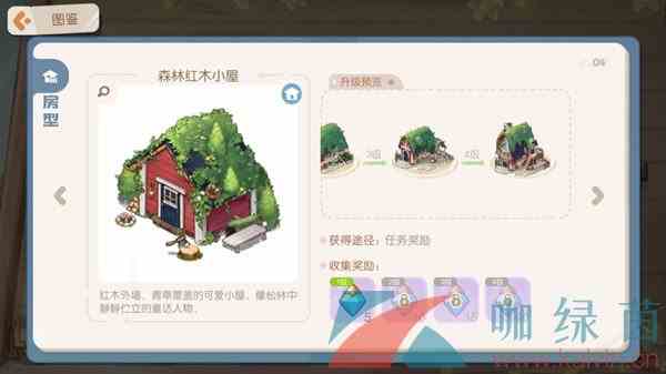 《奥比岛梦想国度》小屋升级材料获取攻略