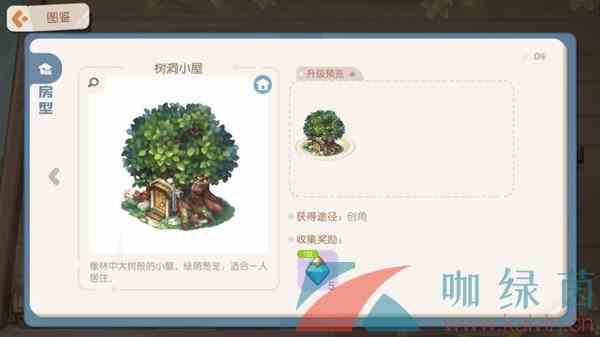 《奥比岛梦想国度》小屋升级材料获取攻略