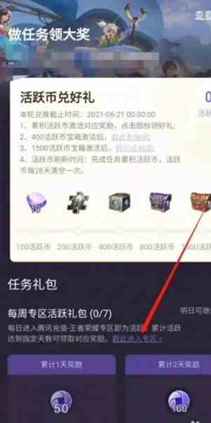 王者荣耀王者邮局位置在哪里 王者邮局位置一览图2