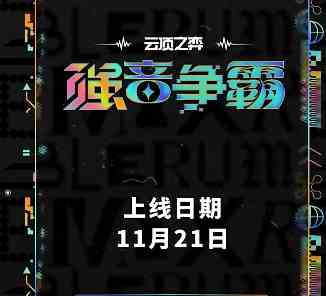 云顶之弈2024历代一览表图9