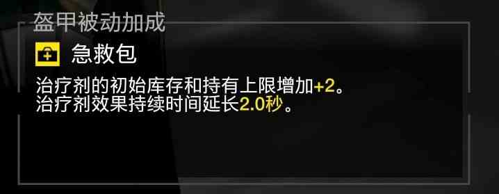 绝地潜兵2新手攻略图4