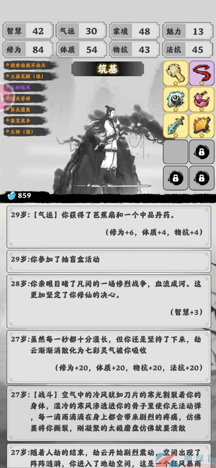 《渡劫模拟器》新手详细通关攻略