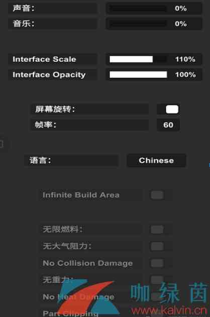 《航天模拟器》无限燃料开启方法介绍