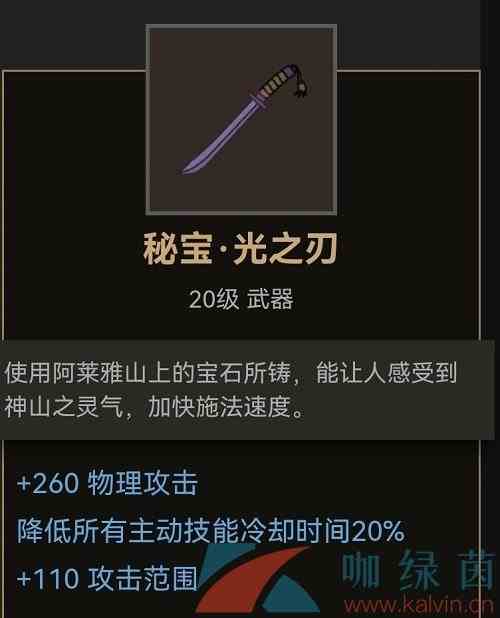 《部落与弯刀手游》刀武器位置大全