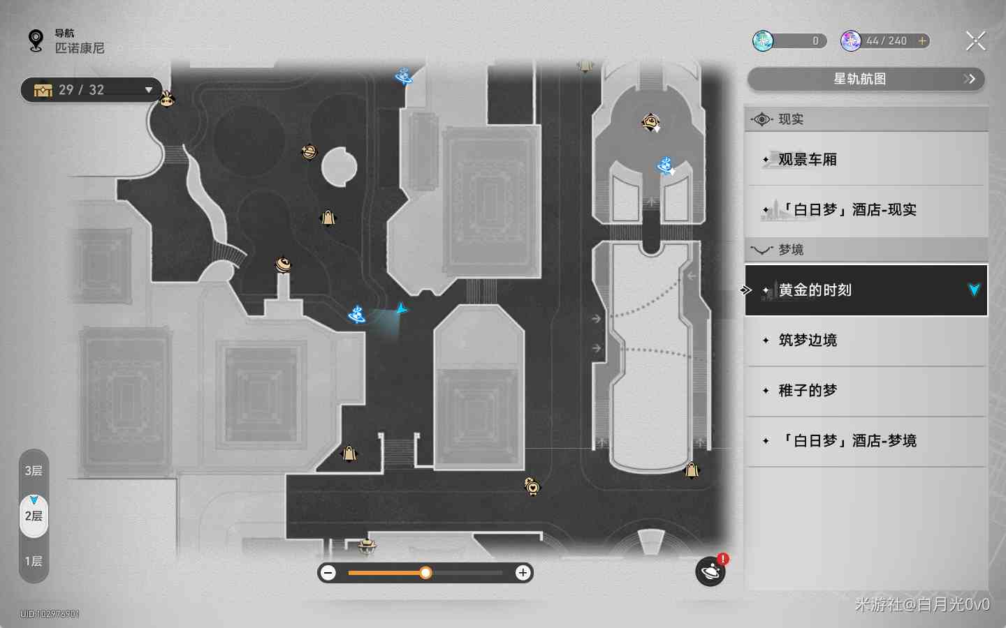 崩坏星穹铁道2.0了不起的香槟瓶成就完成条件图7