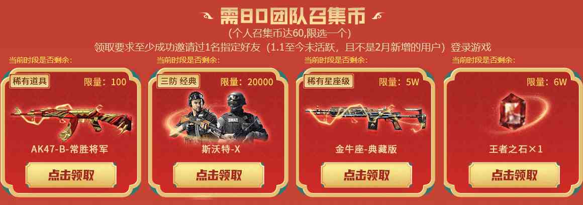 cf2024年2月超级神器活动网址入口分享图7