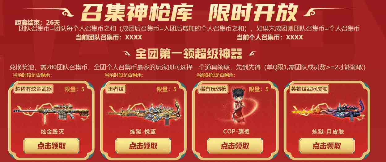 cf2024年2月超级神器活动网址入口分享图1