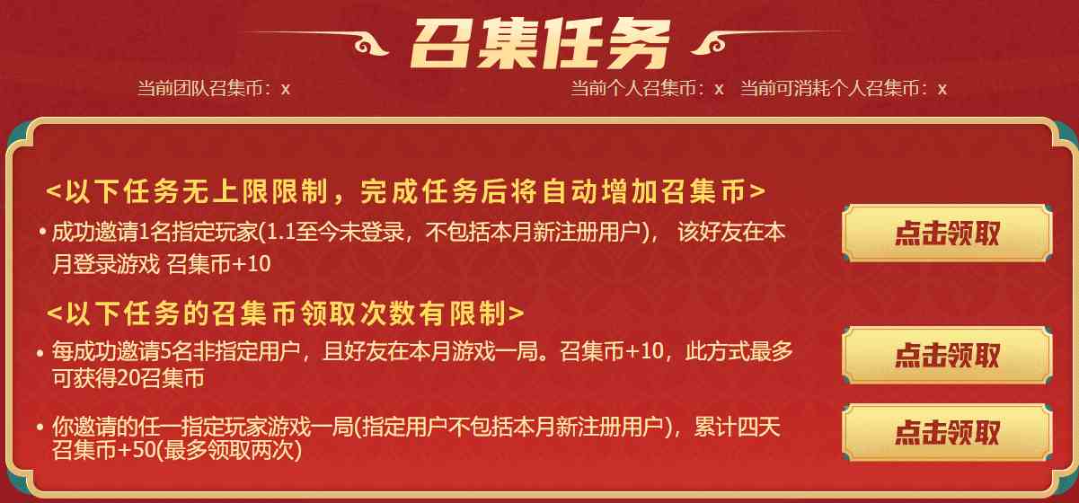 cf2024年2月超级神器活动网址入口分享图9