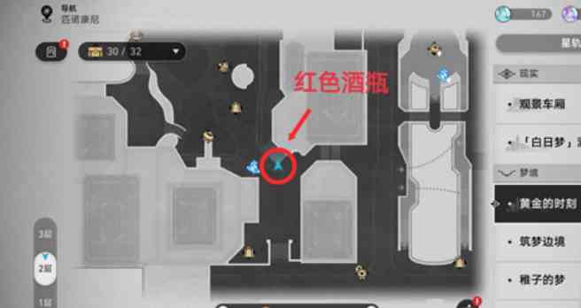 崩坏星穹铁道开怀畅饮贴纸攻略图4