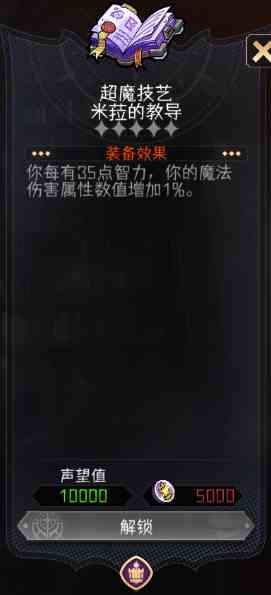 冒险寻宝然后打败魔王莉莉丝武器装备怎么选 莉莉丝武器装备选择推荐图3