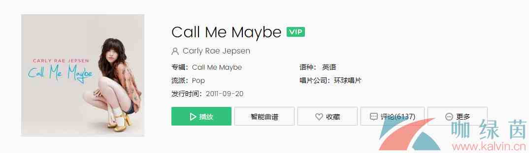 《抖音》Call Me Maybe歌曲介绍