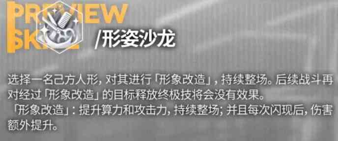 云图计划托尼怎么样 托尼技能介绍图4