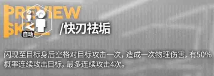 云图计划托尼怎么样 托尼技能介绍图3