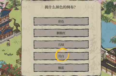 江南百景图绍兴府海上仙山探险攻略 绍兴府海上仙山探险图文解析图5