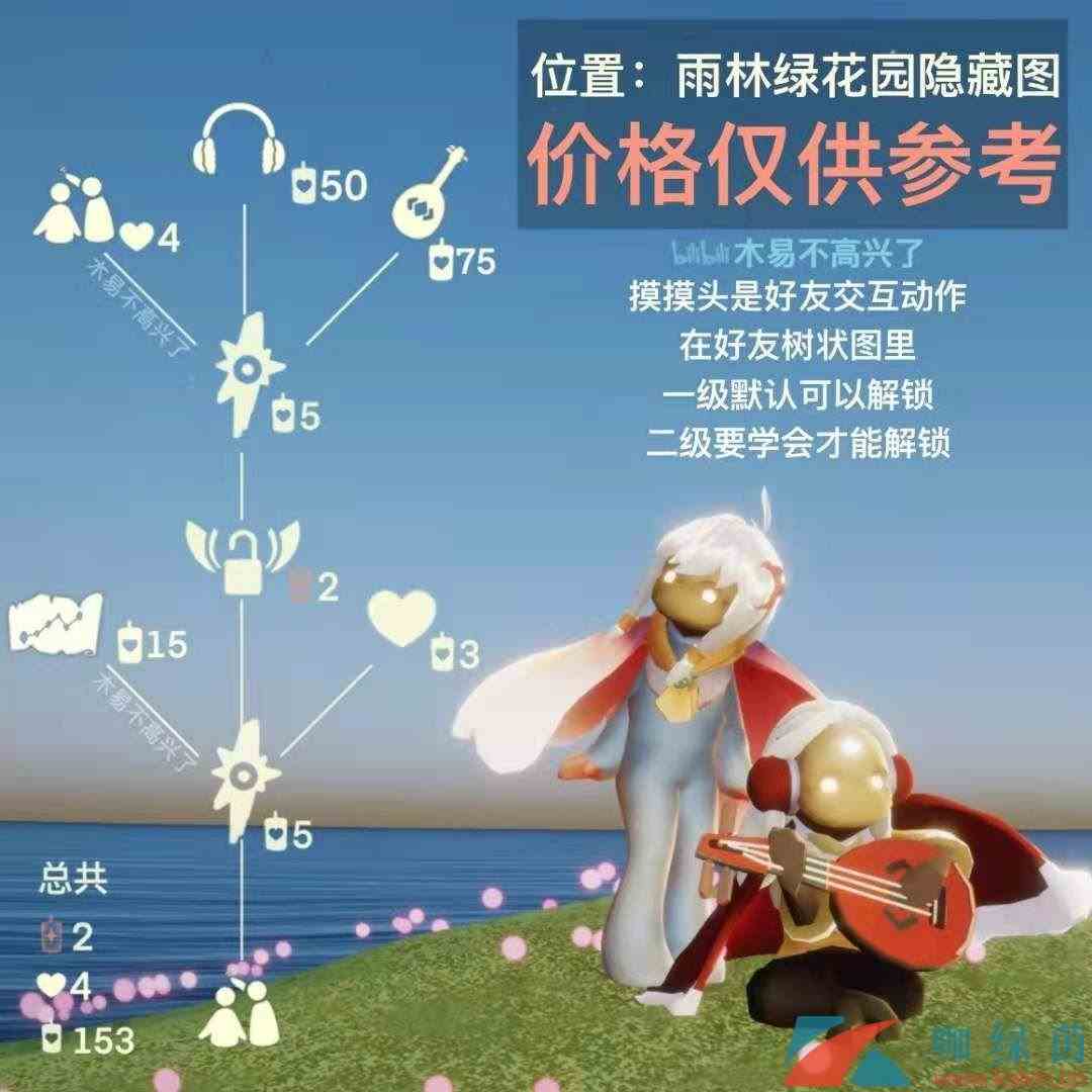 《光遇》2022年6月9日复刻红耳机先祖介绍