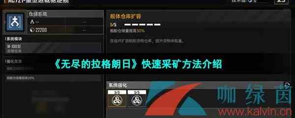 《无尽的拉格朗日》快速采矿方法介绍