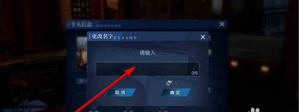 鬼泣巅峰之战怎么改名 改名教程图3