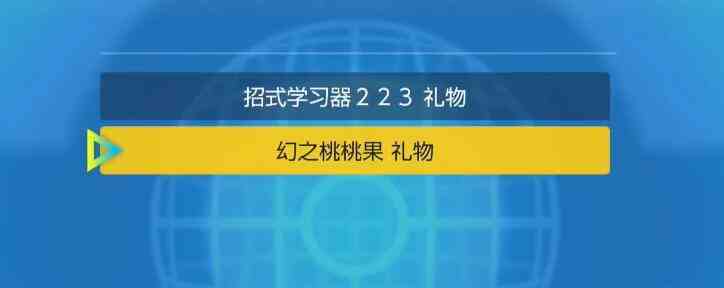 宝可梦朱紫桃歹郎怎么抓 桃歹郎抓取攻略图5