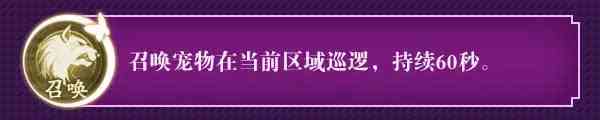 奇门小镇采苓怎么样 五行者采苓角色档案图2