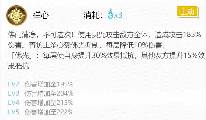 阴阳师青坊主御魂怎么搭配 青坊主御魂搭配一览2024图3