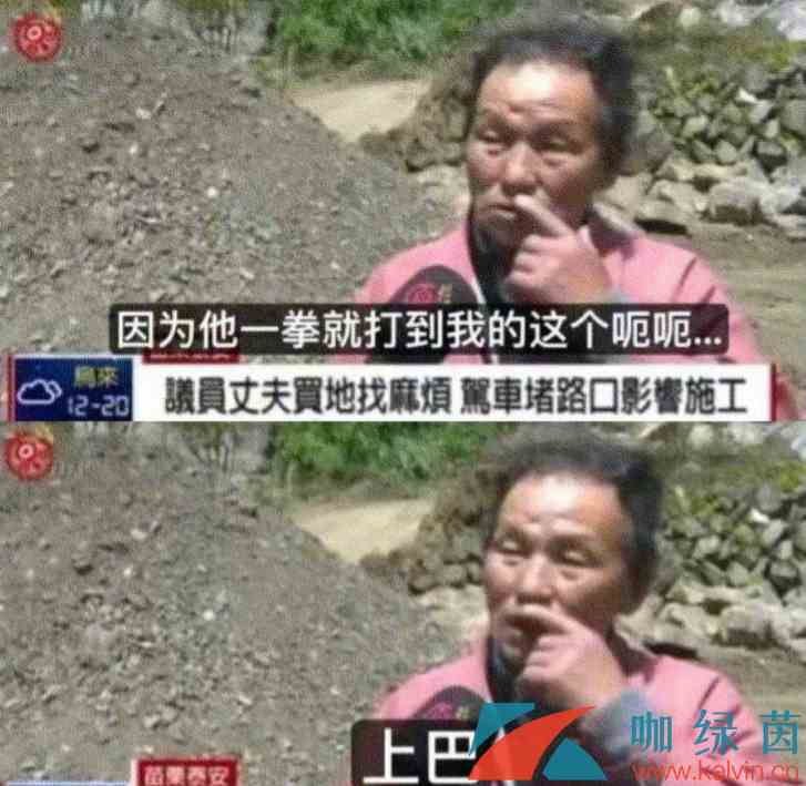 网络用语上巴梗的意思介绍