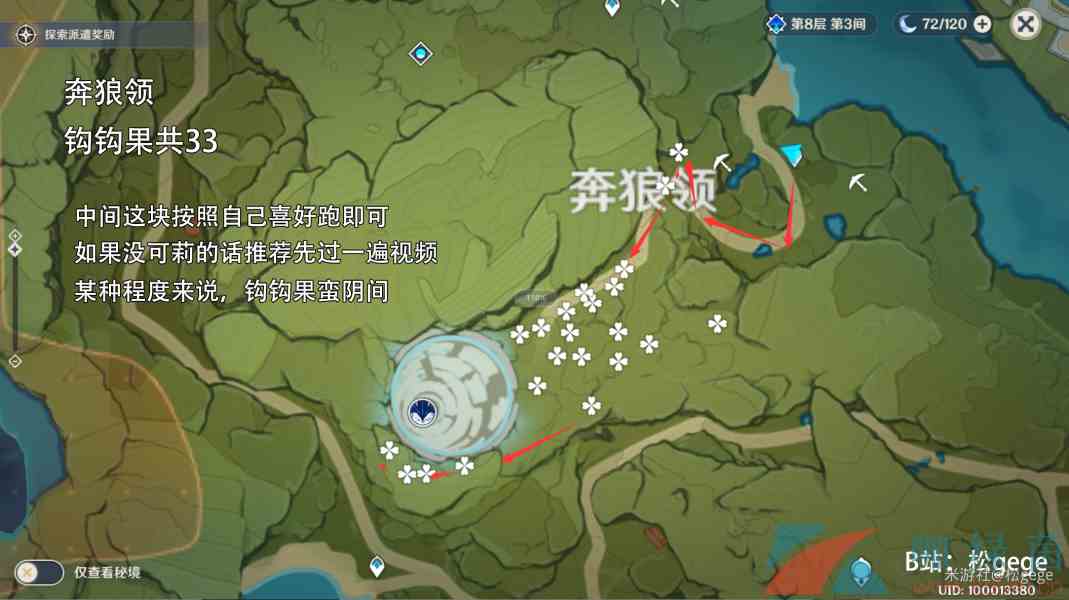 《原神》2022年钩钩果采集路线一览