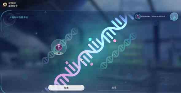 崩坏星穹铁道1.6异宠拾遗团聚任务怎么完成 1.6异宠拾遗团聚任务完成方法图10