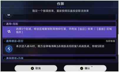 崩坏星穹铁道命运轮盘成就怎么达成 命运轮盘成就攻略图1