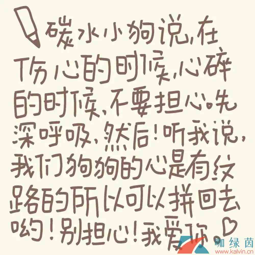 《微博》小狗文学梗的意思介绍