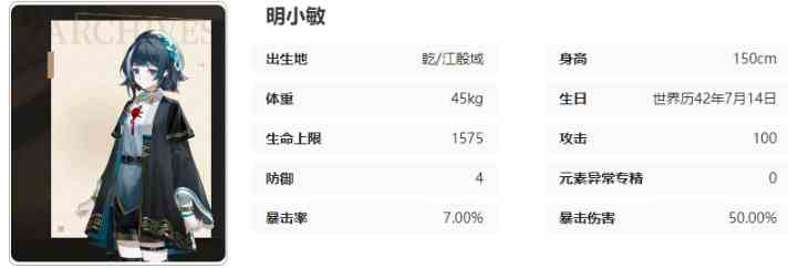 黑色信标瞑有什么技能 瞑技能介绍图21