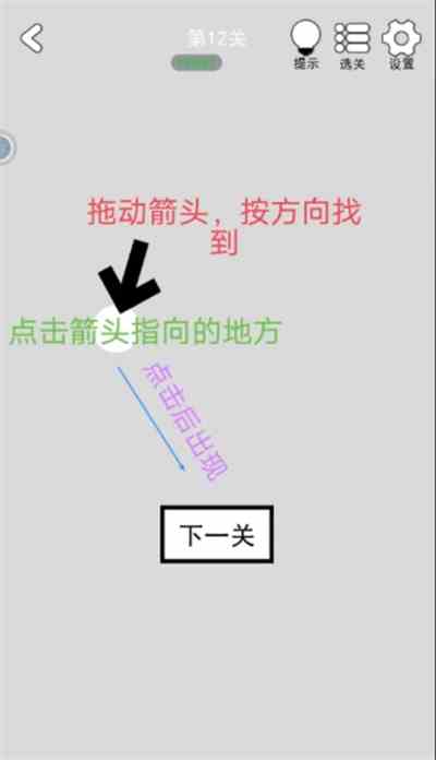 找到下一关第11 15关怎么过 第11 15关通关方法图3