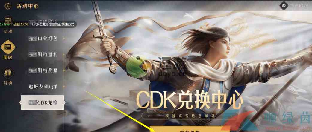 《重返帝国》CDK兑换码大全汇总