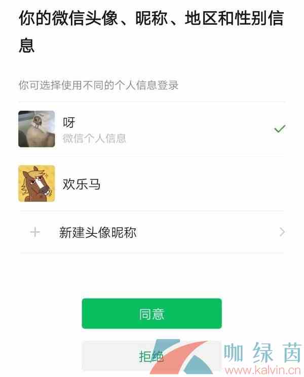 《王者荣耀》欢乐马头像更改解决办法