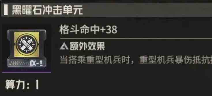 钢岚机师凯登怎么养成 机师凯登养成攻略图2